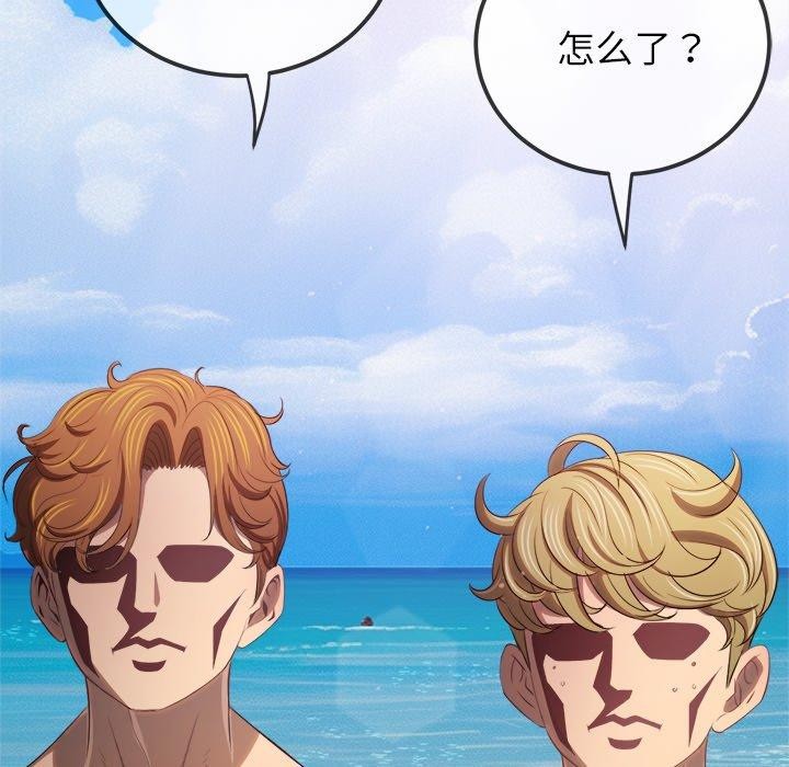 难缠小恶女第258話