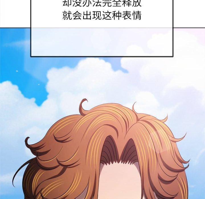 难缠小恶女第258話