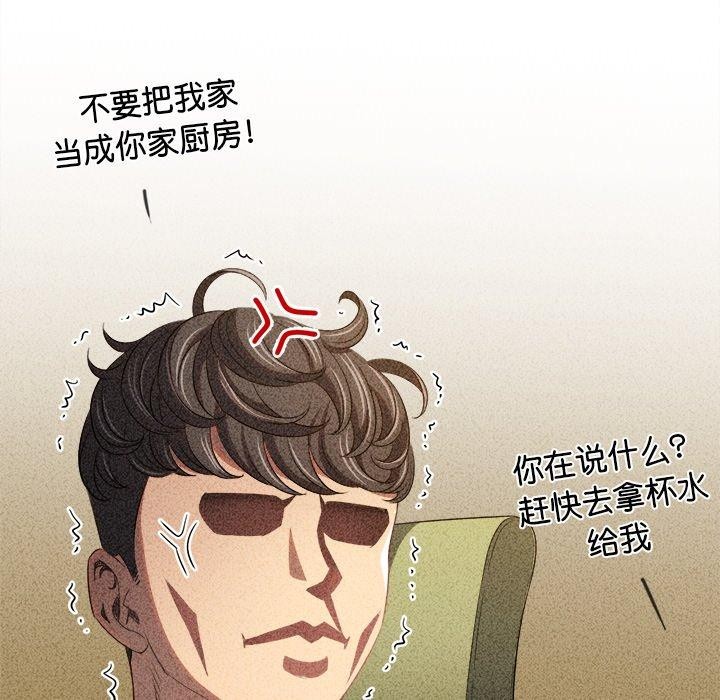 难缠小恶女第258話