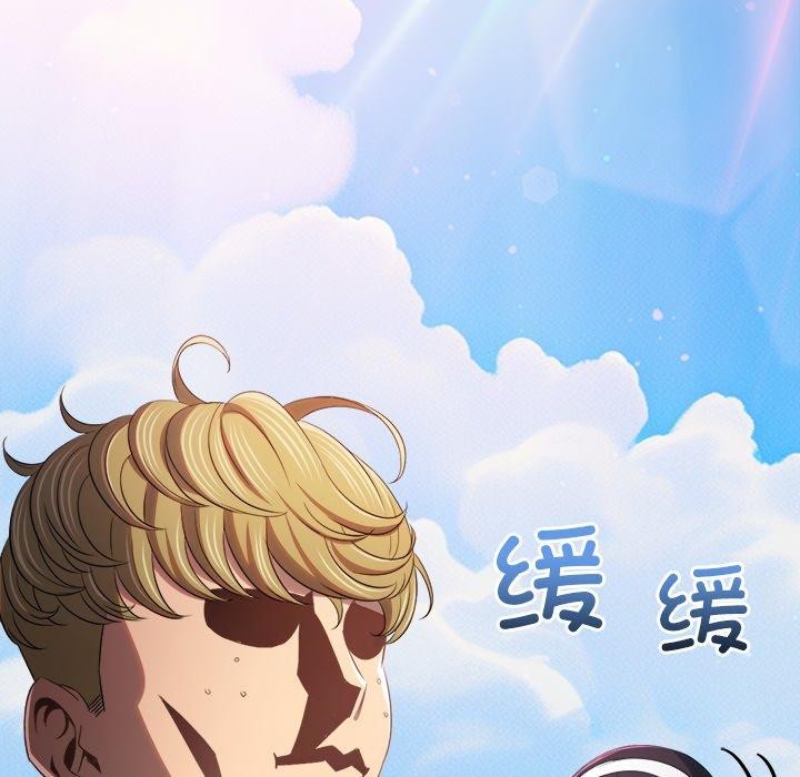 难缠小恶女第258話