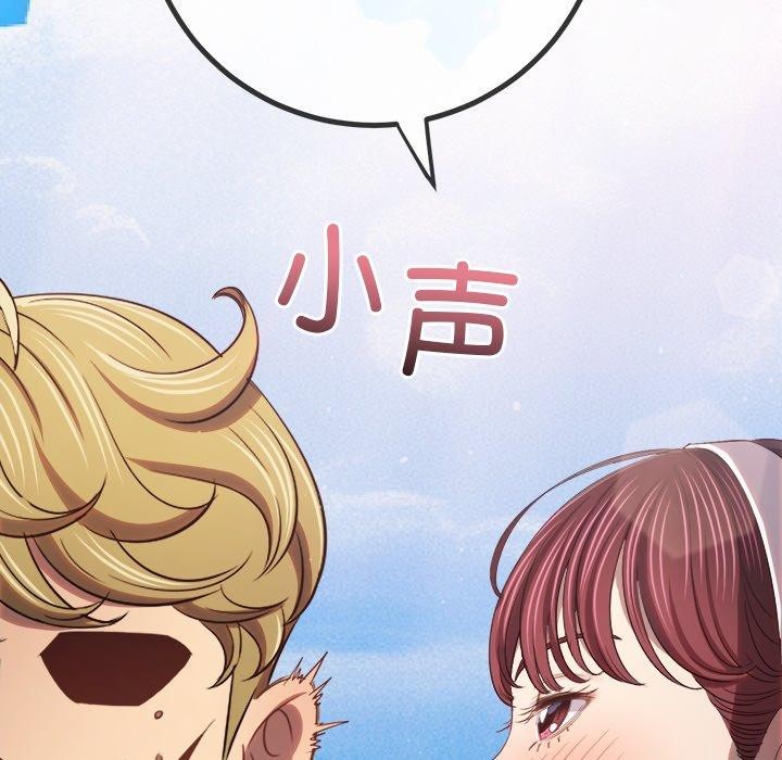 难缠小恶女第258話