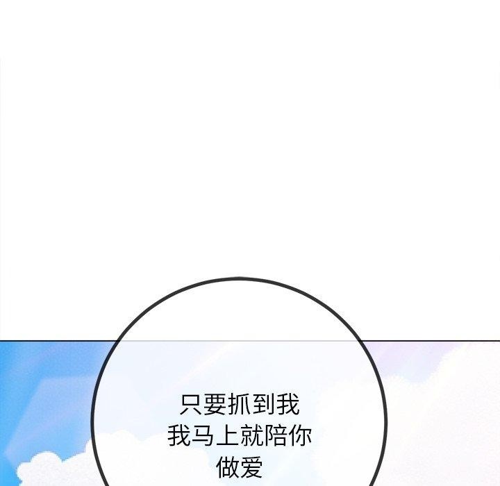 难缠小恶女第258話
