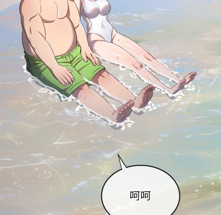 難纏小惡女第258話