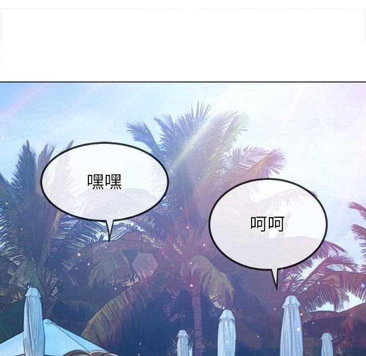 难缠小恶女第258話