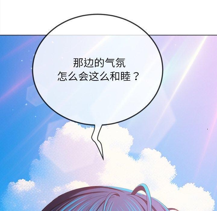 难缠小恶女第258話