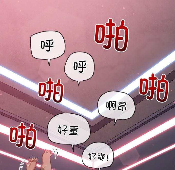难缠小恶女第258話