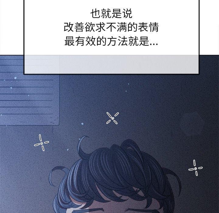 难缠小恶女第258話