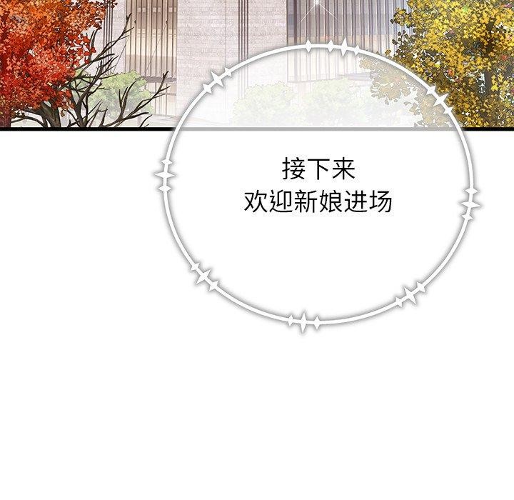 婚姻束缚第37話