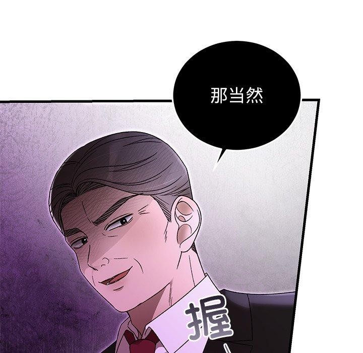 婚姻束缚第37話