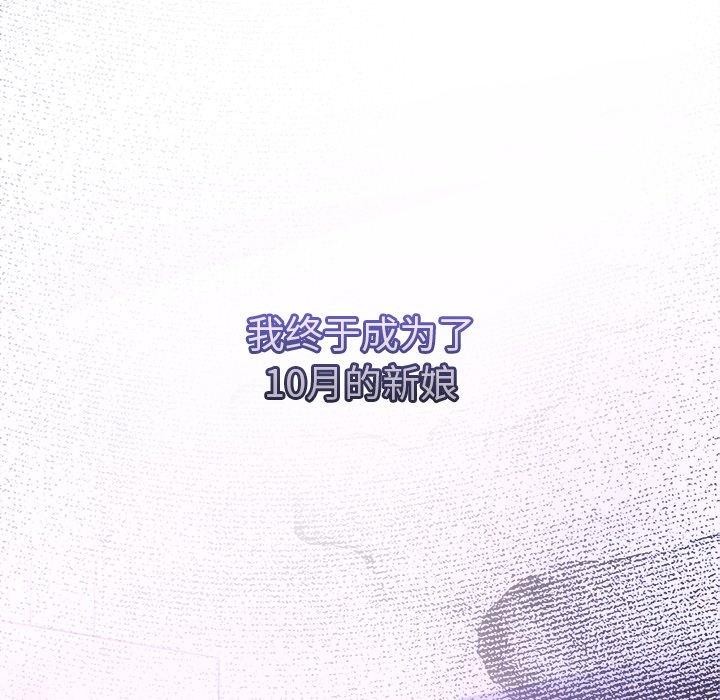 婚姻束缚第37話