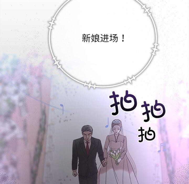 婚姻束缚第37話