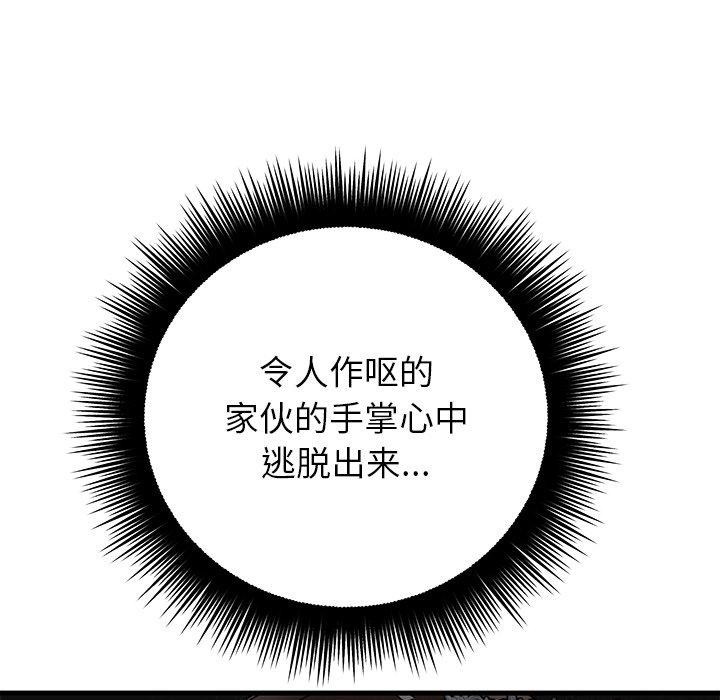 婚姻束缚第37話