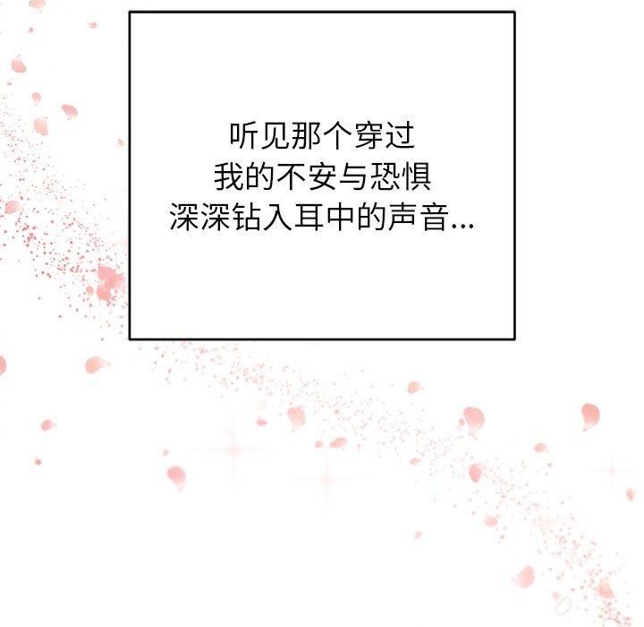 婚姻束缚第37話