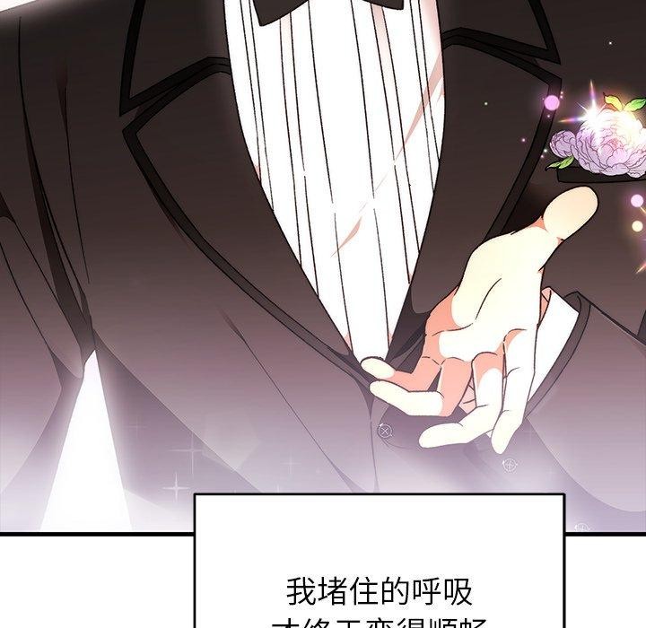 婚姻束缚第37話