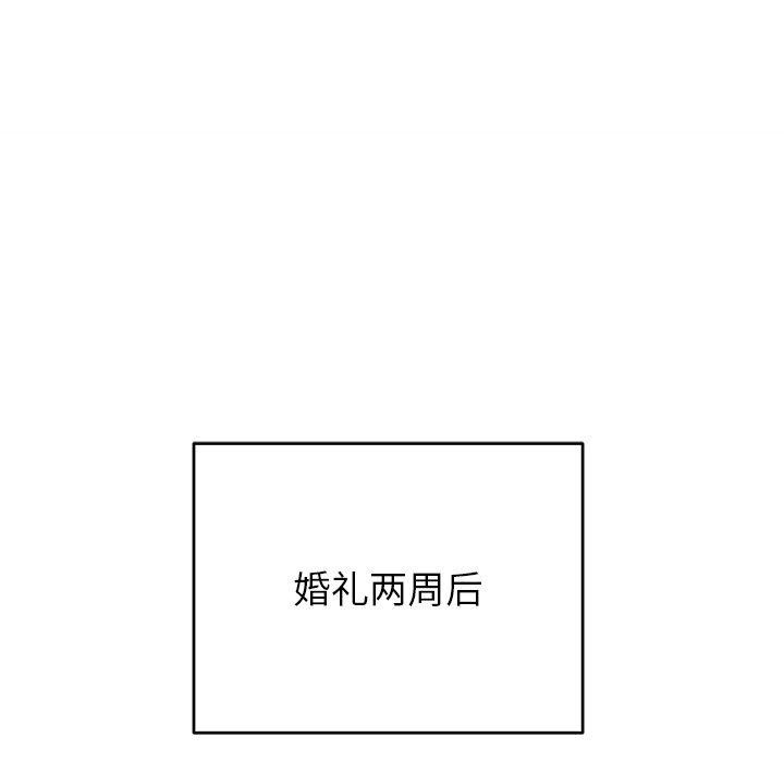 婚姻束缚第37話