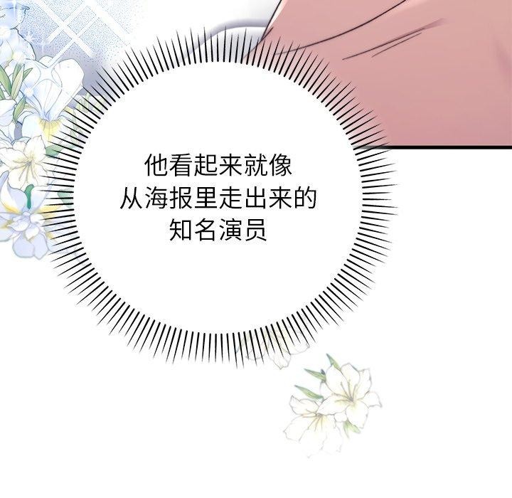 婚姻束缚第37話