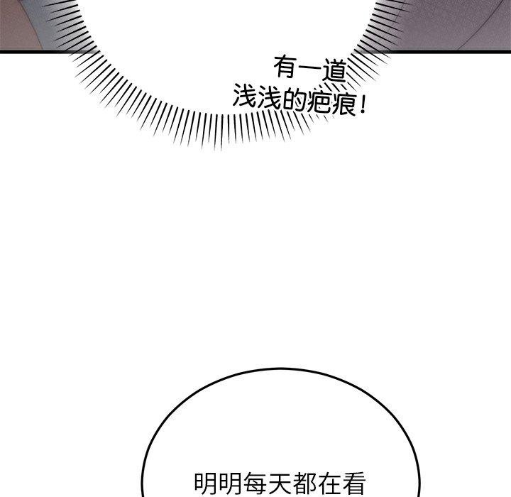 婚姻束缚第37話