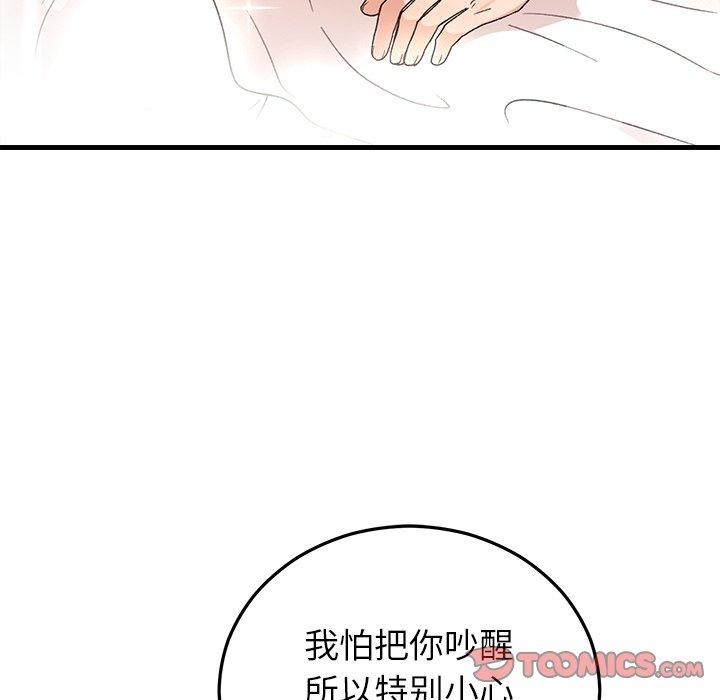 婚姻束缚第37話