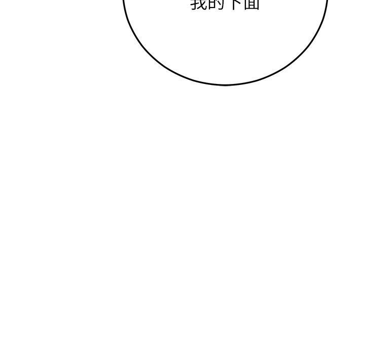 婚姻束缚第37話