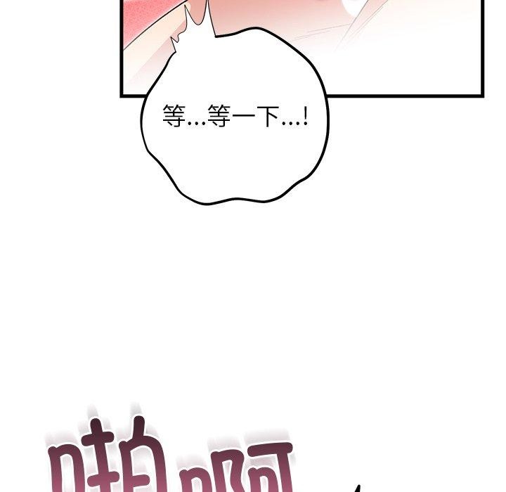 婚姻束缚第37話