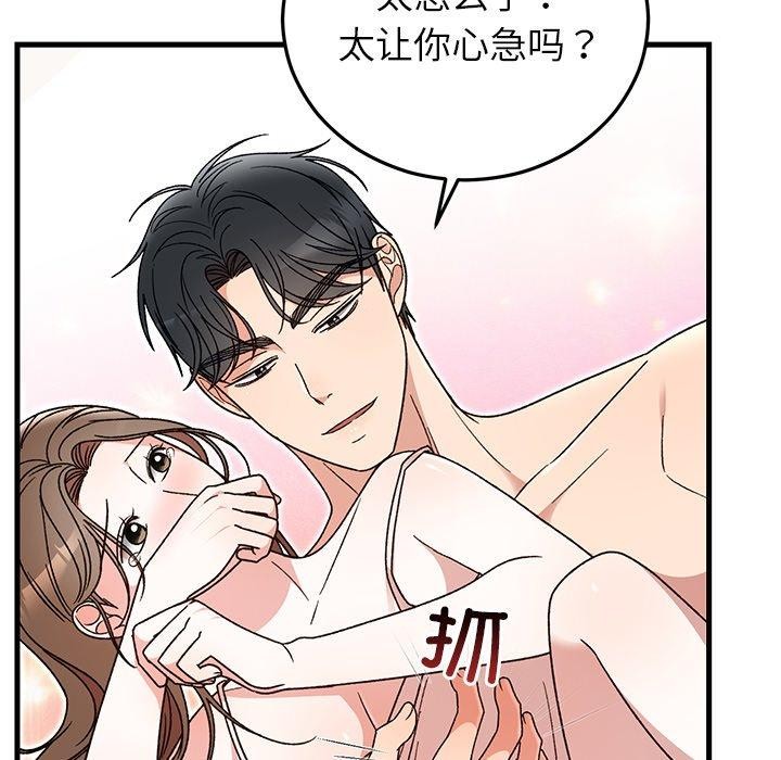 婚姻束缚第37話