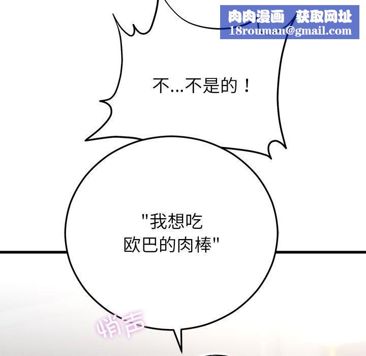 婚姻束缚第37話