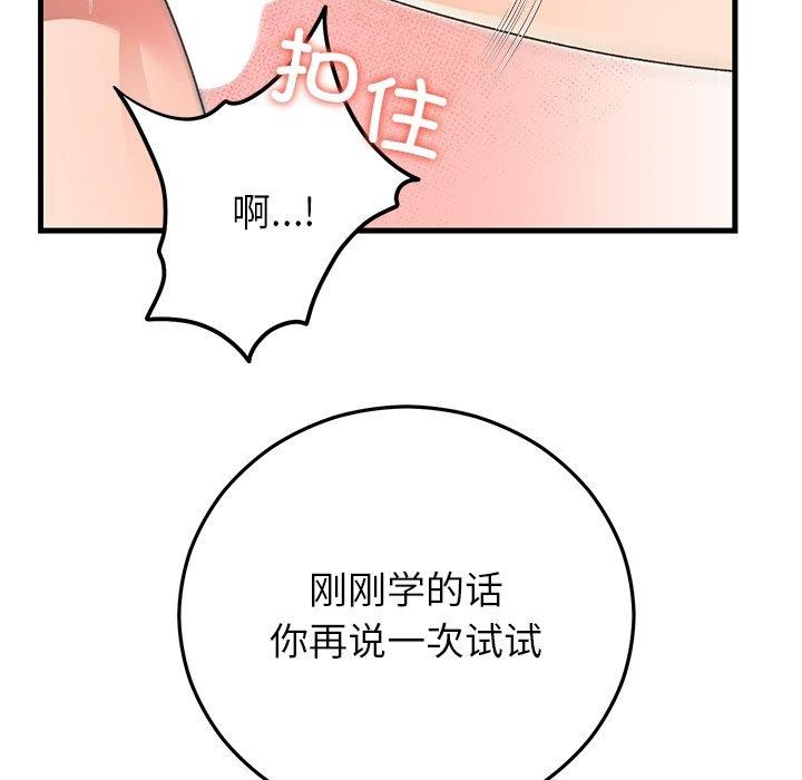 婚姻束缚第37話