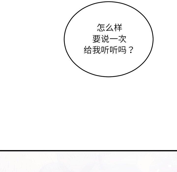 婚姻束缚第37話