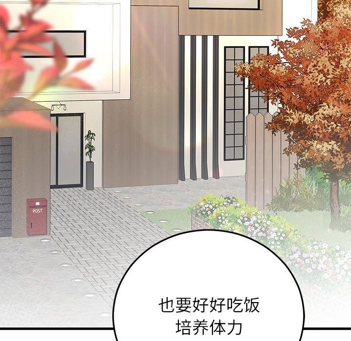 婚姻束缚第37話