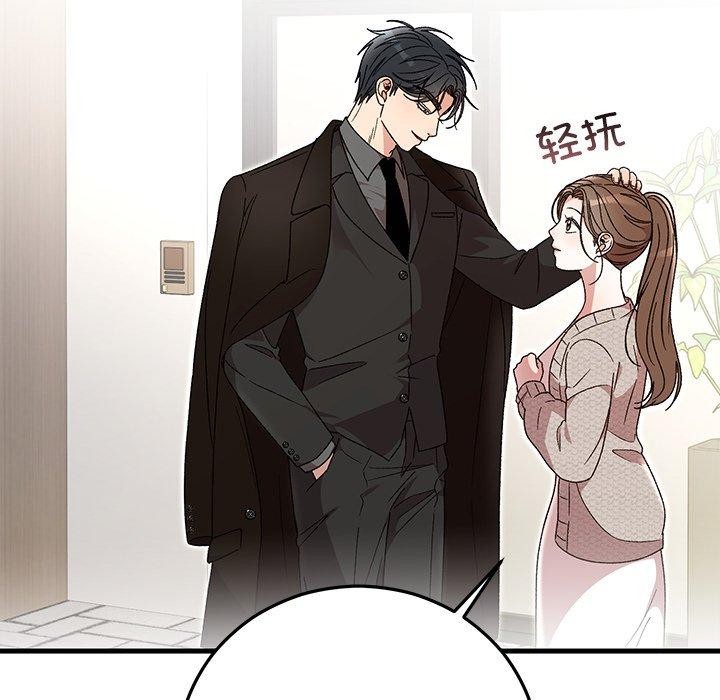 婚姻束缚第37話