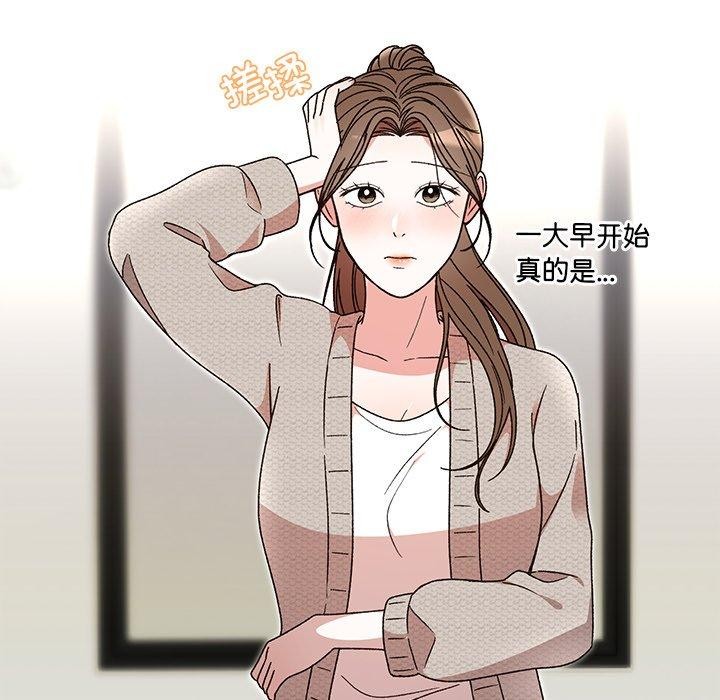 婚姻束缚第37話