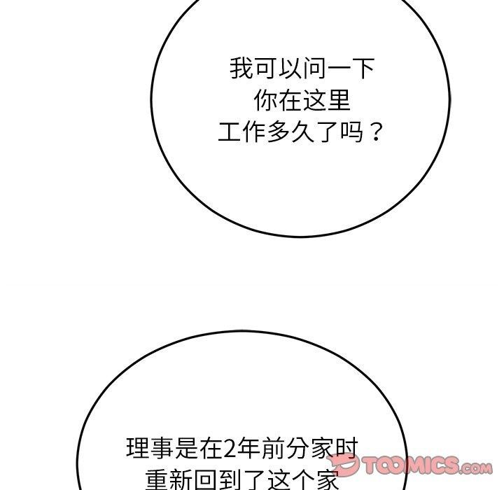 婚姻束缚第37話