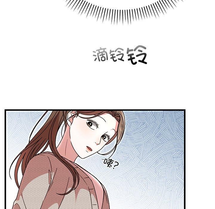 婚姻束缚第37話