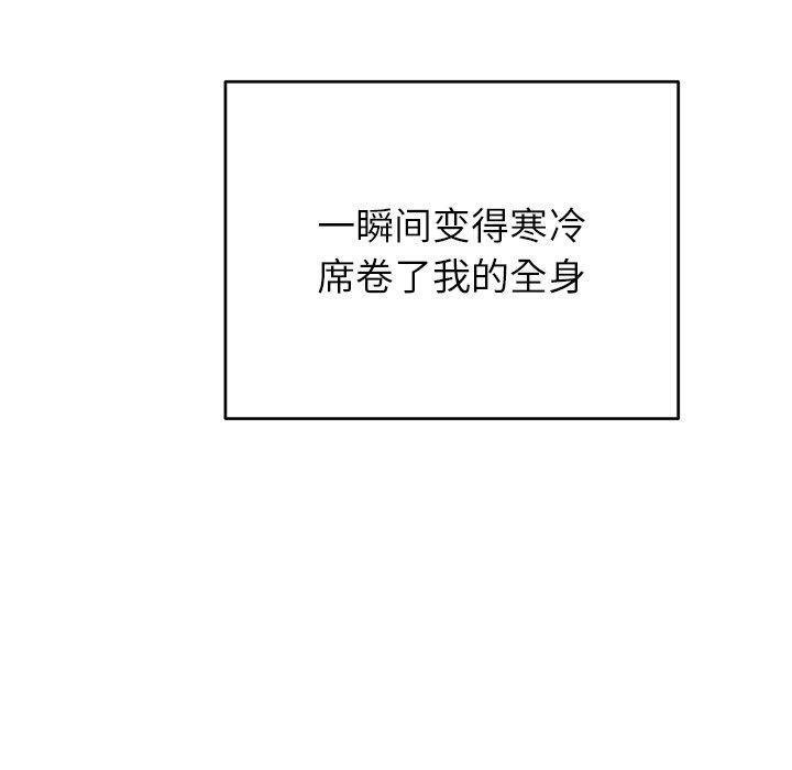 婚姻束缚第37話