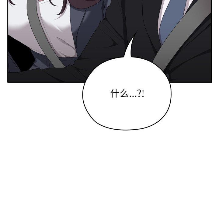 大企业里的小秘密第41話