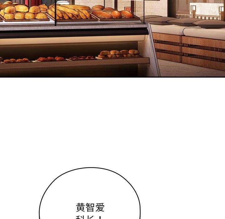 大企业里的小秘密第41話