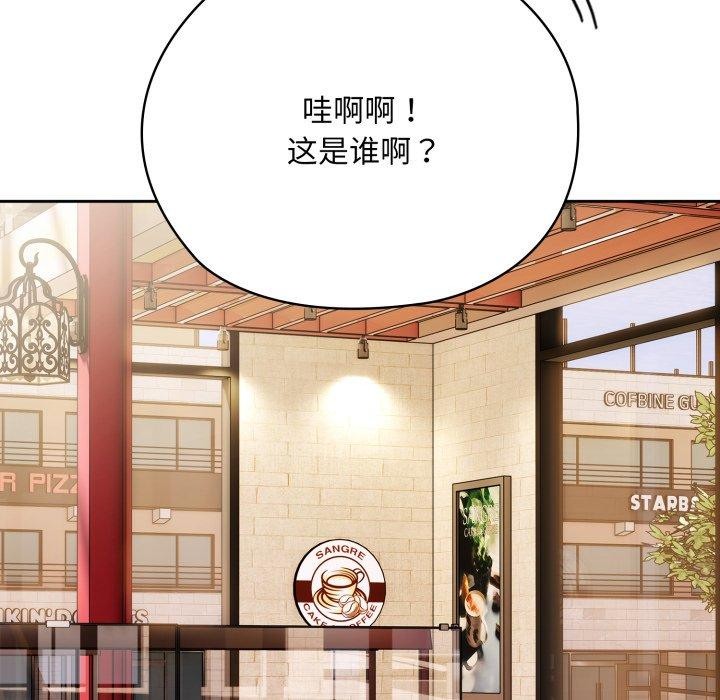 大企业里的小秘密第41話