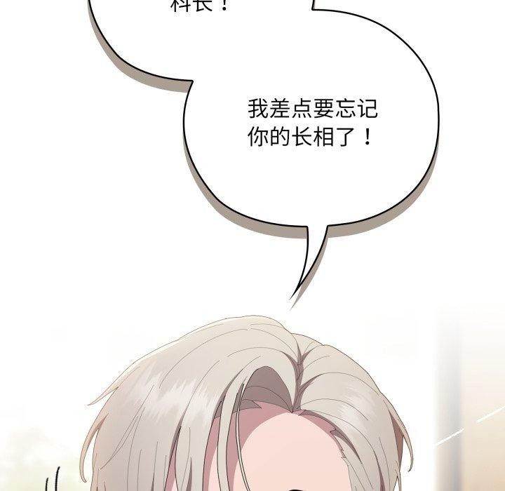 大企业里的小秘密第41話