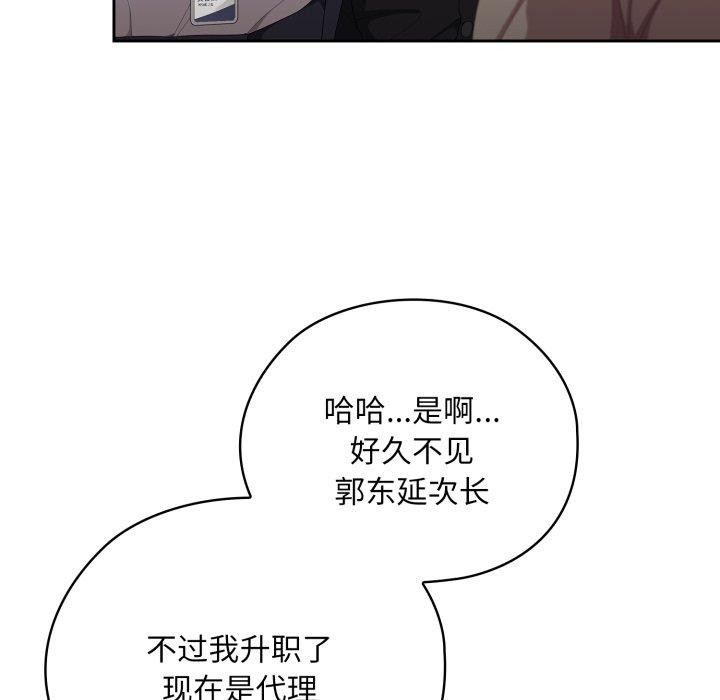 大企业里的小秘密第41話