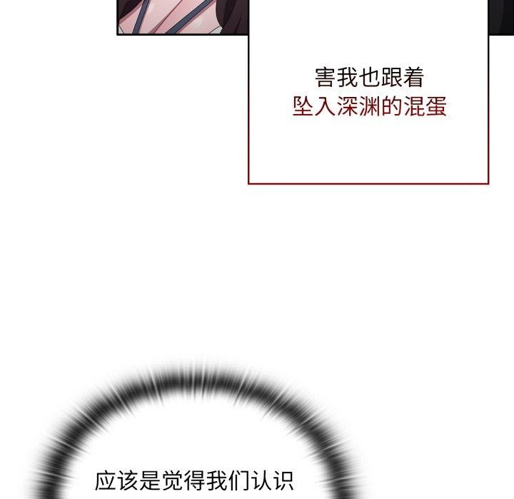 大企业里的小秘密第41話