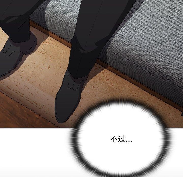 大企业里的小秘密第41話