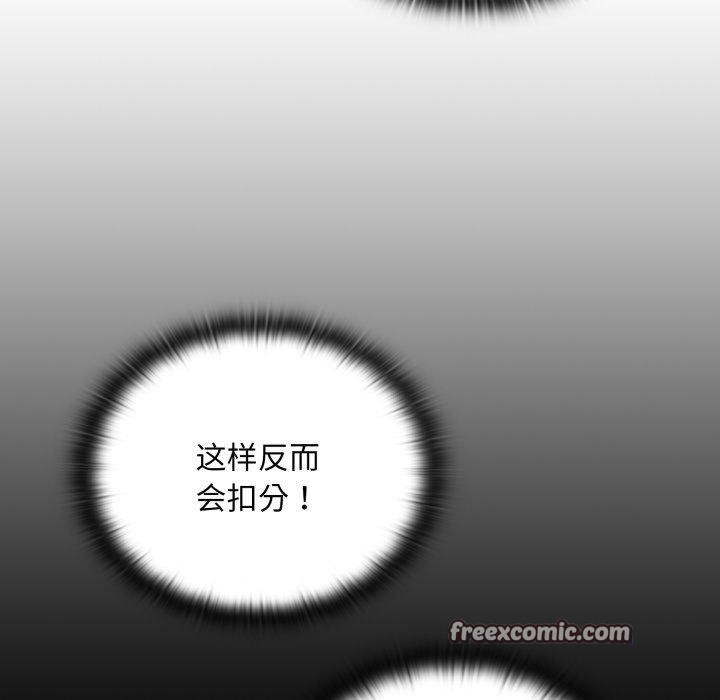 大企业里的小秘密第41話