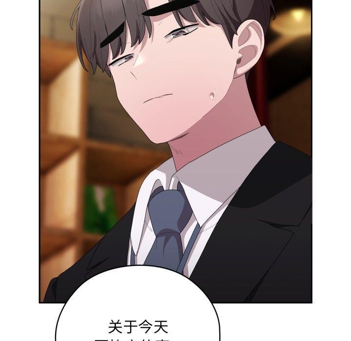 大企业里的小秘密第41話