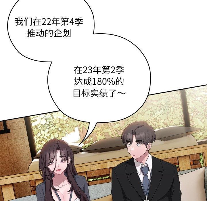 大企业里的小秘密第41話