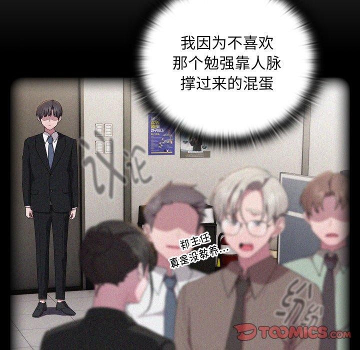 大企业里的小秘密第41話