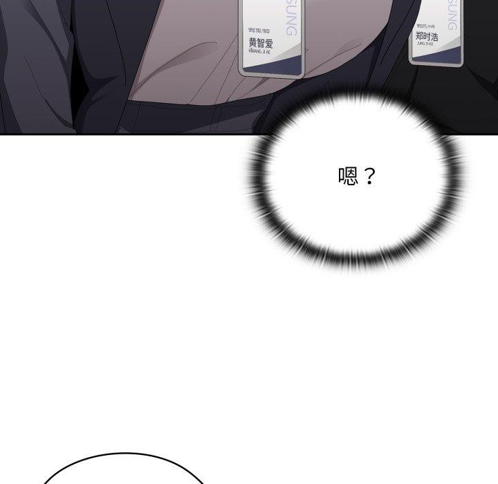 大企业里的小秘密第41話