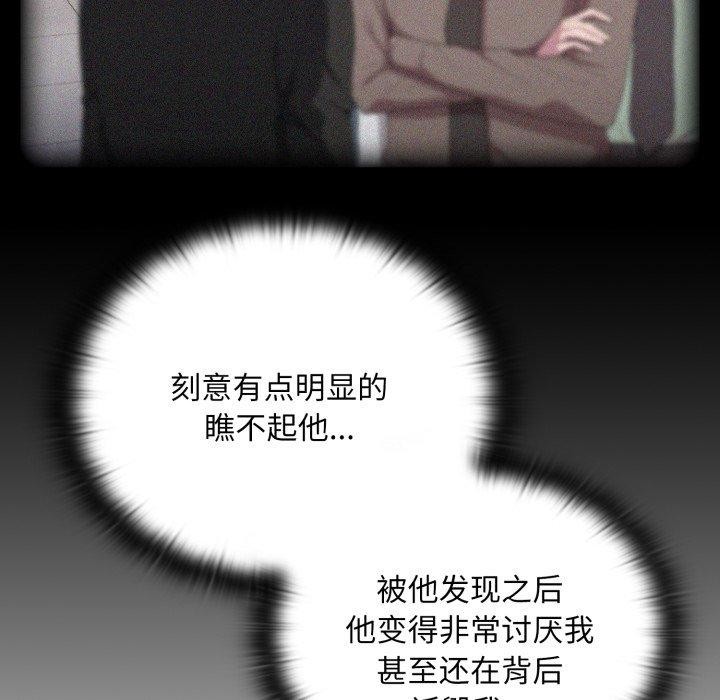 大企业里的小秘密第41話