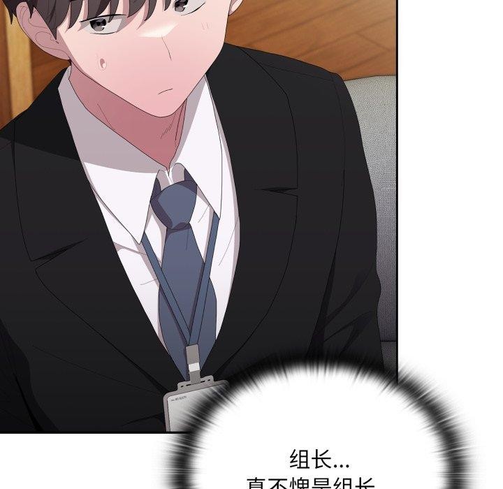 大企业里的小秘密第41話