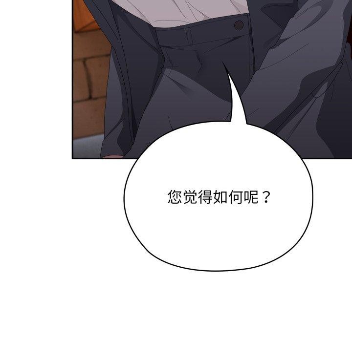 大企业里的小秘密第41話