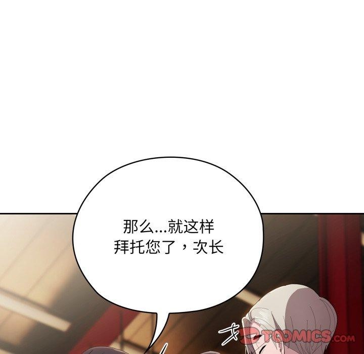 大企业里的小秘密第41話